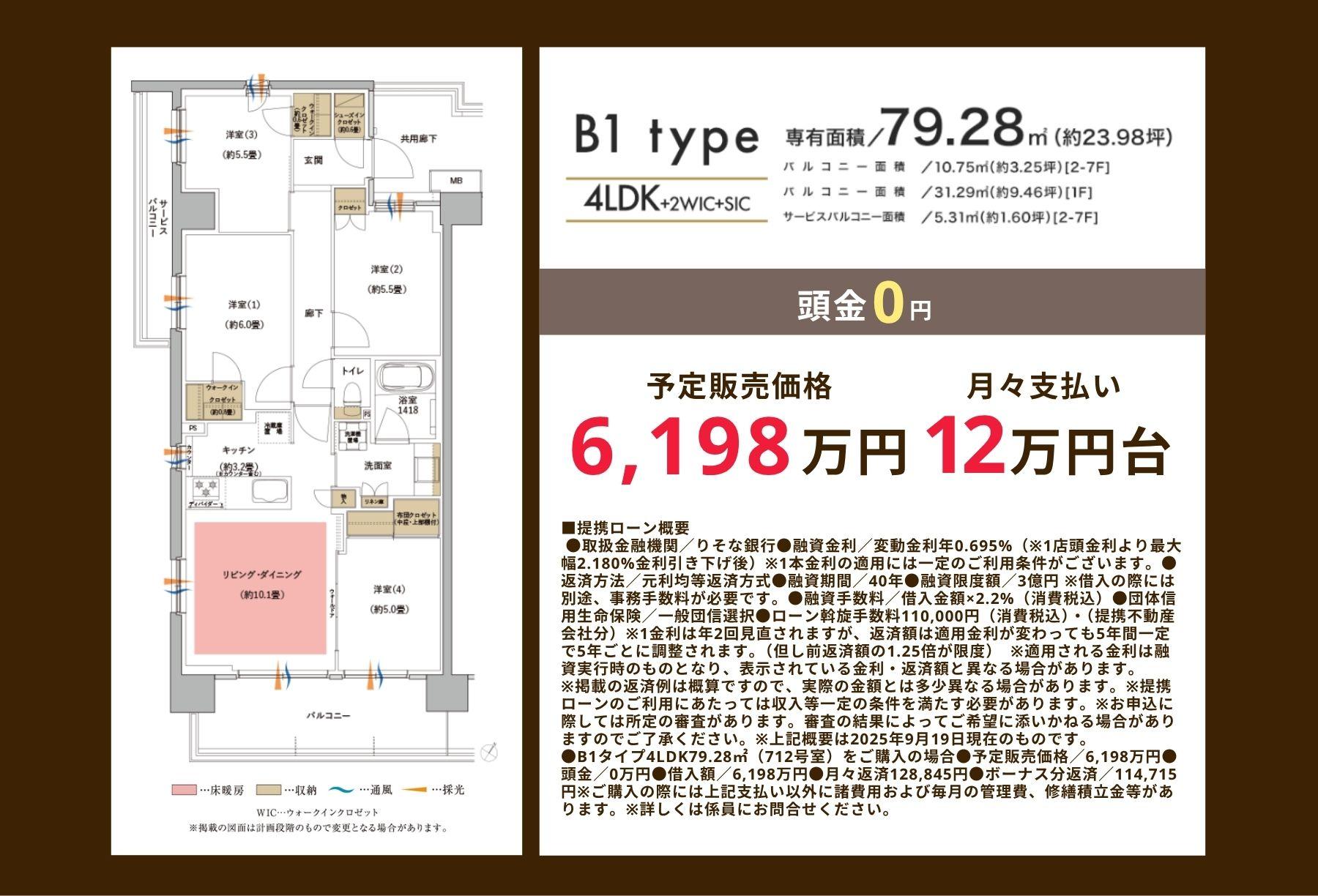 A1bタイプ　74.85㎡